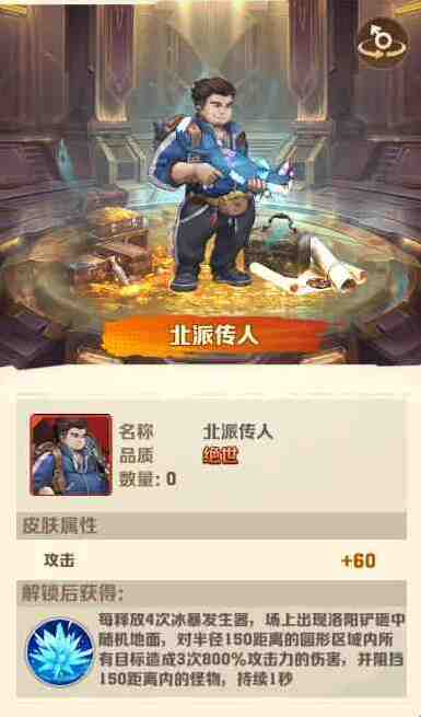 向僵尸開炮北派傳人王胖子技能強(qiáng)度分析