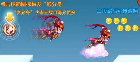 天天酷跑齊天大圣