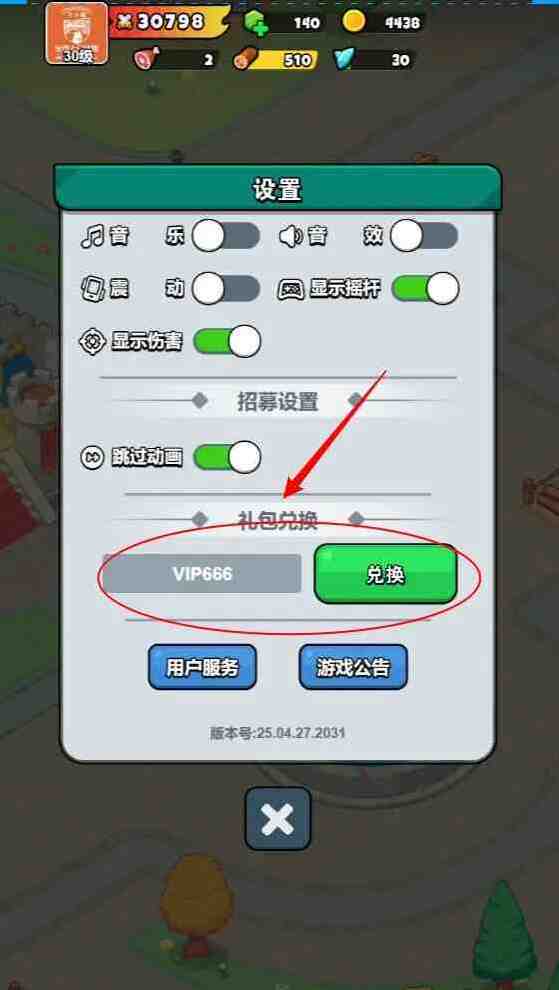 百煉英雄兌換碼