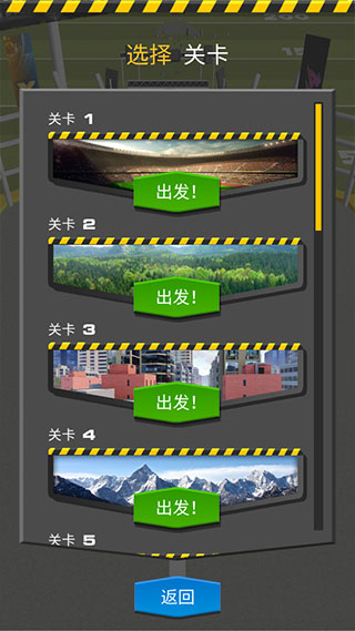 斜坡大冲刺无限金币版