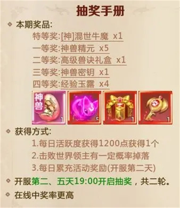 绝世仙王之我欲封天无敌版游戏攻略截图3