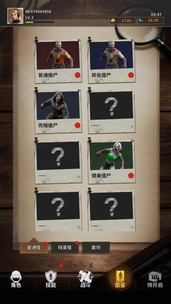 轰天小炮手消灭