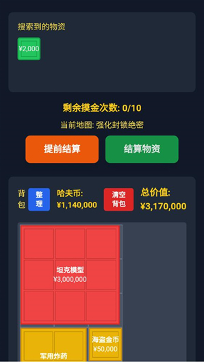 三角洲摸金模擬器地圖