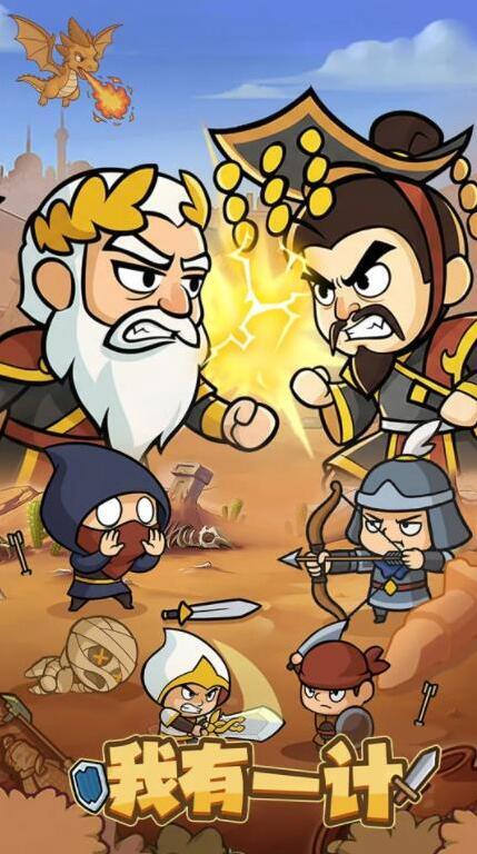 我有一計(jì)我有一