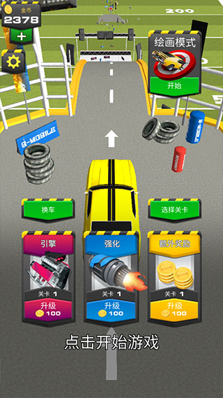 斜坡大冲刺无限金币版