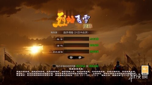 烈焰飛雪征戰(zhàn)領(lǐng)取