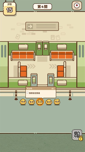 我的座位在哪里角色