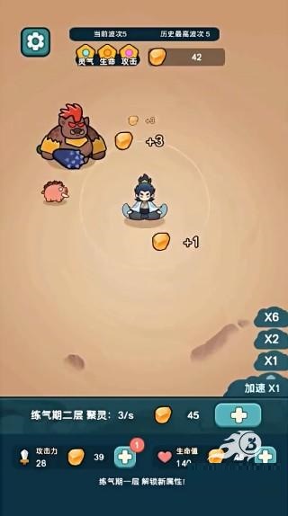 今天也要斬妖怪