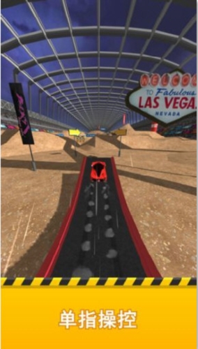 斜坡大冲刺无限金币版