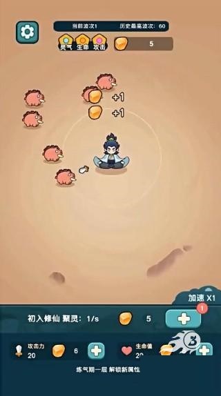 今天也要斬妖怪