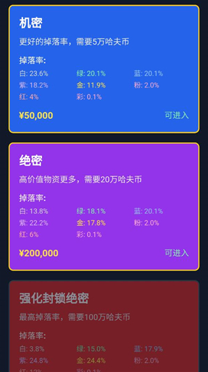 三角洲摸金模擬器摸金