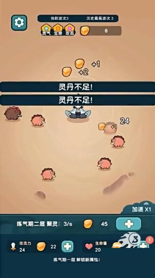 今天也要斬妖怪