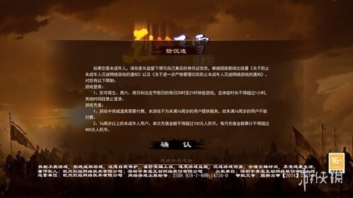 烈焰飞雪征战腾云