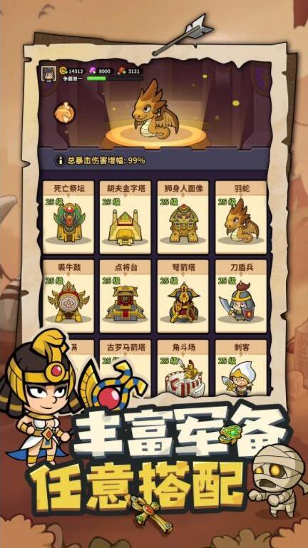 我有一計(jì)上陣