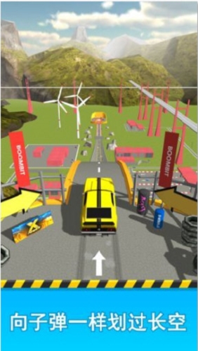 斜坡大冲刺无限金币版