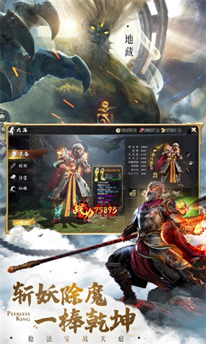 绝世仙王之我欲封天无敌版游戏特色截图