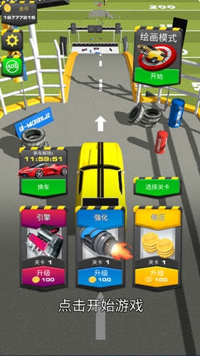 斜坡大冲刺无限金币版下载入口