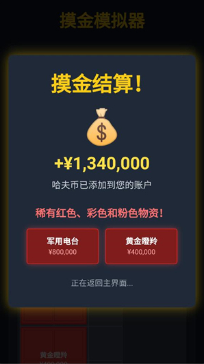 三角洲摸金模擬器就可以