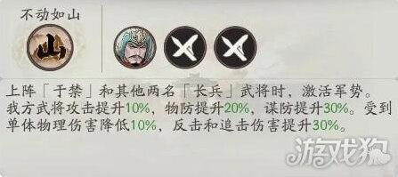 三國望神州配隊