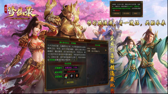 潤和修仙錄器魂