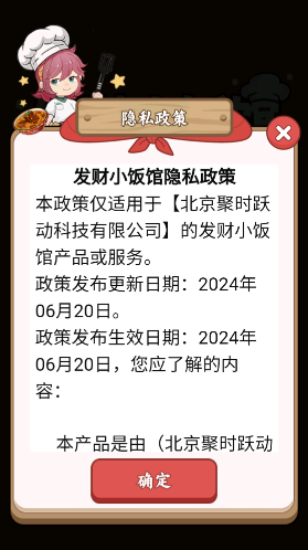 發(fā)財(cái)小飯館發(fā)財(cái)