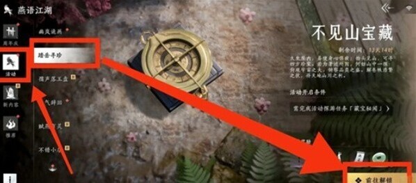 燕云十六聲點位