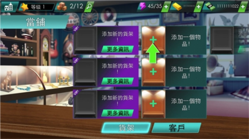 竞价大战破解版怎么玩
3