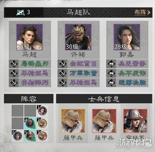 三國天下歸心索命