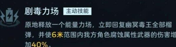 逆戰(zhàn)未來幽冥毒皇