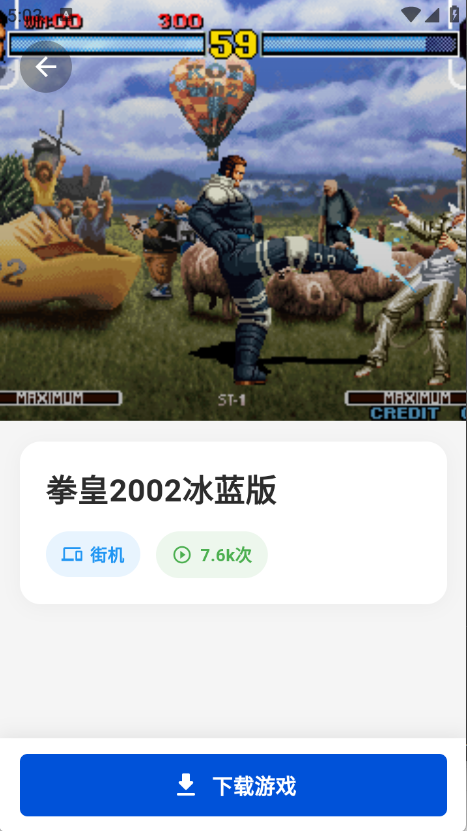 紅白模擬器游戲