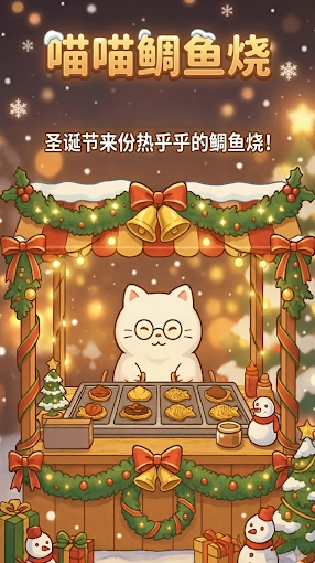 鯛魚燒達人體驗