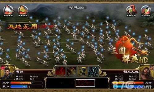 三国群英HD三国群英