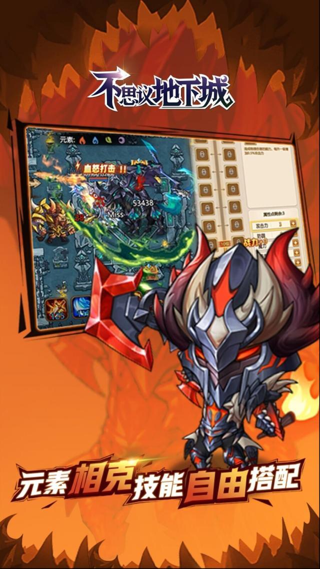 不思議地下城不思議