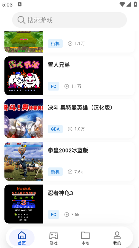 紅白模擬器模擬器