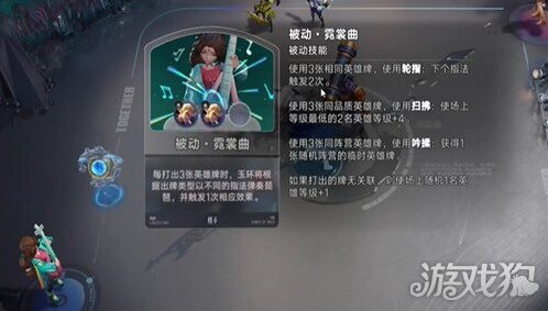 王者万象棋杨玉环玩法攻略