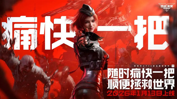 逆戰(zhàn)未來幽冥毒皇月隕之誓玩法攻略