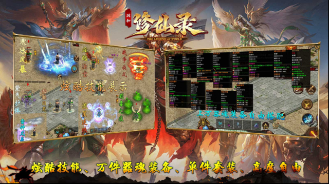 潤和修仙錄玩法