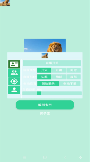 獅子王直裝獅子王