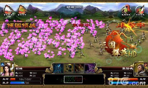 三国群英HD成长值