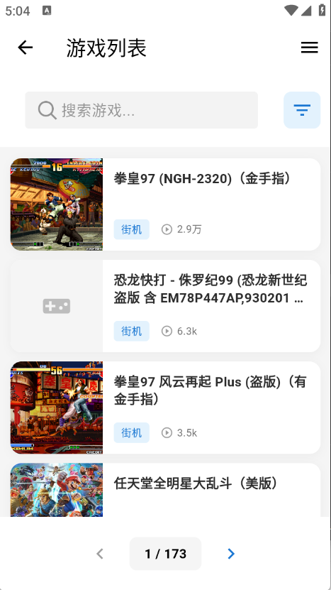 紅白模擬器支持