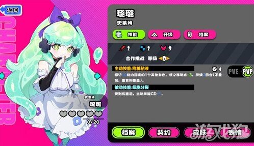 吉星派對史萊姆璐璐怎么玩 史萊姆璐璐玩法攻略