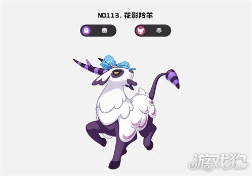 洛克王国世界减能