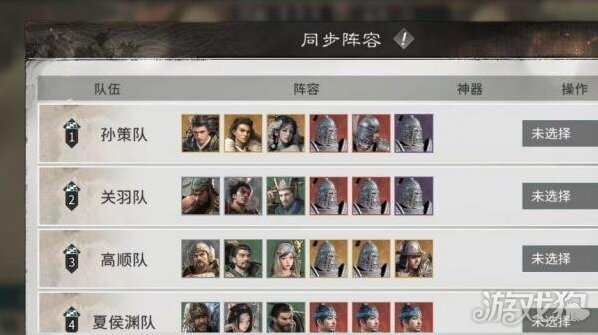 三國天下歸心血戰(zhàn)到底