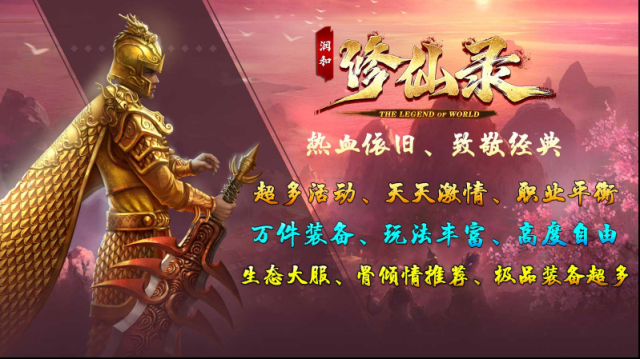 潤和修仙錄坐騎