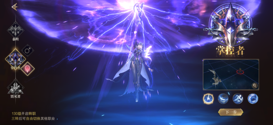 《獵魔永恒》角色介紹——掌控者