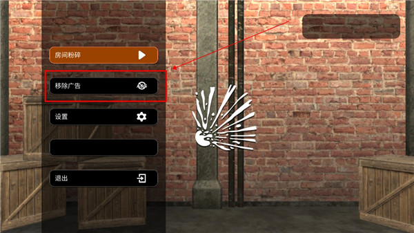 爆破模擬器無廣告版下載