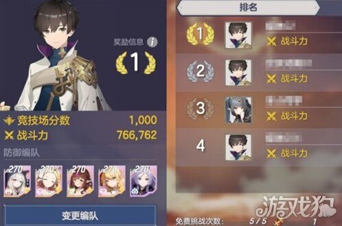 空靈詩篇競技場