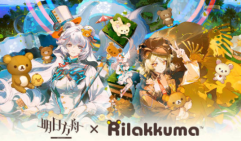 明日方舟輕松小熊聯(lián)動活動匯總