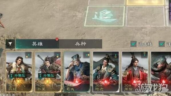 三國天下歸心三國