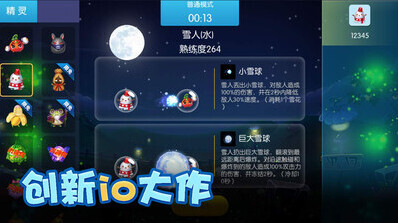 精灵大夜战系统